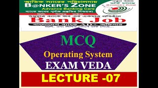 MCQ PREPARATION EXAMVEDA LEC07 [upl. by Aznola]