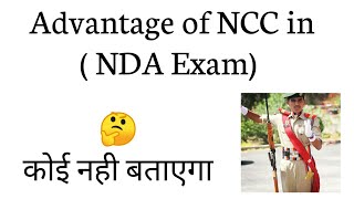 Benefits of NCC Certificate in NDA Exam [upl. by Ariaic56]