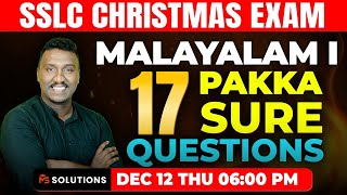 SSLC MALAYALAM I CHRISTMAS EXAM  17 PAKKA SURE QUESTIONS  MS SOLUTIONS [upl. by Euqinaj]