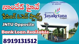 📞8919131512 Open plots for SaleHighway facingkandhiRudraramSangareddySadasivpetJayakethana [upl. by Stoecker]