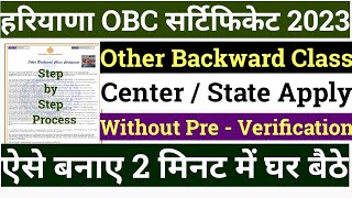 OBC Caste Certificate Apply Online Haryana  How To Apply other backward class certificate haryana [upl. by Fenny226]