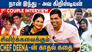 ஒரே Hotelல வேலை செஞ்சோம்  சண்டையில் தொடங்கிய காதல்  Chef Deena And Wife Julie Couple Interview [upl. by Dyolf]