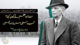 Muhammad Ali Jinnahs Last Words Why is it important to make Pakistan in the words Quaid e Azam [upl. by Niajneb]