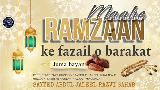 BAYAN E JUMA  MAAH E RAMZAN KE FAZAIL O BARAKAT  HAZRAT MAULANA SAYYED ABDUL JALEEL RAZVI [upl. by Hesper335]