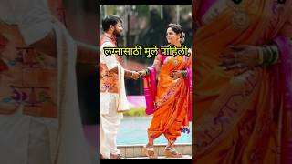 नवरीसाठीचे उखाणे१२  navriche ukhane ytshorts shortvideo ukhaneforbride viral marathiukhane [upl. by Annahtur436]