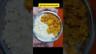 15 min me bn ne wali Gobi aloo tari wali sabzi chawal k sathmust try at home aloogobhi youtube [upl. by Aehtla]