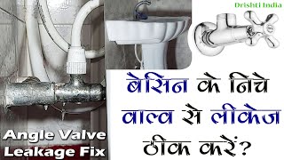 How to Repair Leaking Angle Tap or Valve  Leaking Tap Repair  Wash Basin Water leakage Fix [upl. by Enialb377]