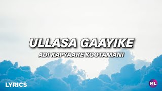 Ullasa Gaayike Lyrics  Adi Kapyaare Kootamani  Lyrical Video  Vidhu Prathap Remya Nambeeshan [upl. by Petr]