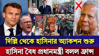 Ajker Bangla Khobor 14 Oct 2024  Bangladesh Letest News News 24  Bangla News Today l sufi News 24 [upl. by Koal]