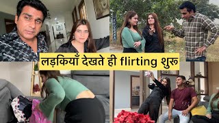 लड़कियाँ देखते ही Filiting शुरू [upl. by Kciredec]