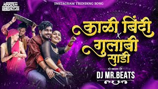 काळी Bindi x Gulabi Sadi Song Dj  Sanju Rathod GSpark  Marathi Mashup Dance Mix 2024 Dj Mr Beats [upl. by Marleen]