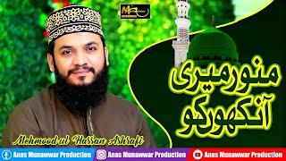 MUNAWWAR MERI ANKON KO  Mahmood Ul Hassan Ashrafi  2021 [upl. by Ardelia]