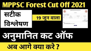 MPPSC FOREST CUT OFF 202122  MPPSC FOREST CUT OFF 2021 PRELIMS  mppsc cutoff forest [upl. by Arval]