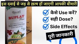 Ruplat plus syrup uses  price  composition  dose  side effects  review  in hindi [upl. by Gosnell]