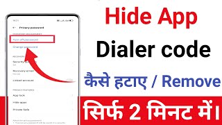 App hide Dialer code kaise hataye  Dialer access code kaise hataye  How to remove dialer code [upl. by Enilehcim430]