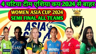 women Asia cup 2024 semi final  women Asia cup points table [upl. by Tucky289]