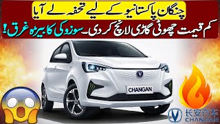 Changan 1000cc car launch in Pakistan Changan small EV car for Pakistan [upl. by Grassi]