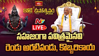 Live  Garikipati Narasimha Rao ప్రవచనామృతం  Koti Deepotsavam 2024  Ntv [upl. by Ynwat]