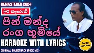 Pin Manda Ranga Bhoomiye Karaoke  Senanayaka Weraliyadda Rock ver [upl. by Nellaf625]