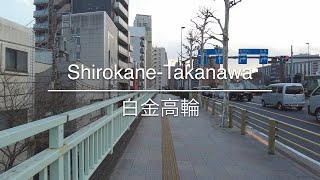 4K ShirokaneTakanawa 白金高輪 Tokyo 東京 Walk 散歩 563 [upl. by Harwilll]