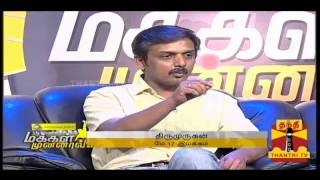 MAKKAL MUNNAL  Debate On quotYoungsters Interest On Politicsquot  Seg 3 06042014 [upl. by Yelrebma]