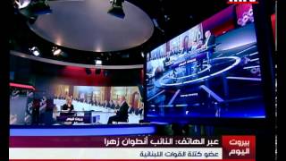 Beirut Al Yawm 29 Dec 2012  Michel Daher [upl. by Sly31]