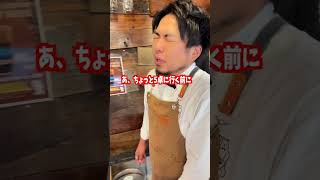 居酒屋あるある『お客様対応行く寸前に』PERFECTBEER 門前仲町グルメ 藤沼正俊 フランチャイズ 飲食店あるある [upl. by Manley]