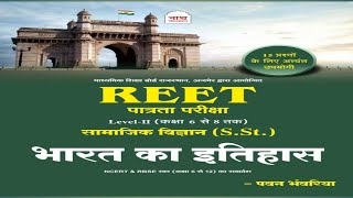 REET Pre 2024 l SST  History l Book review l Nath Publication l New Edition 2024 [upl. by Enenstein689]