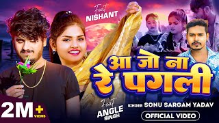 Video आ जो ना रे पगली  Sonu Sargam Yadav  Aa Jo Na Re Pagli  Ft Angle SinghNishant  Bhojpuri [upl. by Jackqueline684]