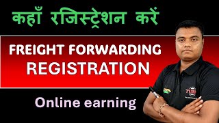 Which Registration Required  Import Export Trainer  Pravesh Forwarder [upl. by Auric]