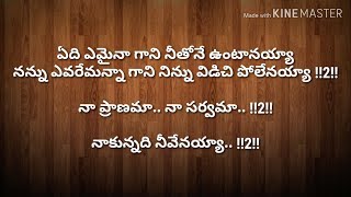 Yedi emaina gani neethone untanayya  Telugu Christian Worship Song  Jesus Songs Telugu [upl. by Ohare]