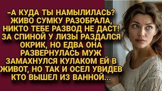 Никто развод тебе не даст увидев что жена собирает вещи замахнулся но вдруг [upl. by Aronoff]