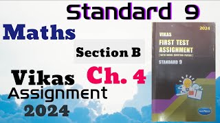 Standard 9 Maths  Vikas First Test Assignment 2024  Maths Section B Chapter 4  English Medium [upl. by Leahpar]