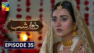 Deewar e Shab Episode 35 HUM TV Drama 15 February 2020 [upl. by Arihas740]