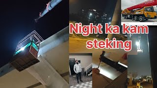 Aaj night mein Ham staking ka kam Kiya Anwarvlog india banglore crane operator daily vlog [upl. by Fortna]