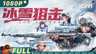 【Multi Sub】《冰雪狙击》ICE SNIPER 血战到底！神枪手奋战日寇 两大狙击手巅峰对决【4K】【历史 战争  李东学  iQIYI大电影欢迎订阅】 [upl. by Baggs]