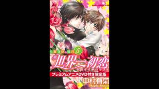 Sekaiichi Hatsukoi OST2 track05 きらめいて [upl. by Hanus105]