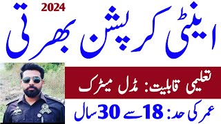 Anti Corruption Jobs 2024New Jobs 2024 In Pakistan TodayJobs In Pakistan 2024 [upl. by Drannek]