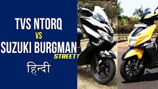 TVS NTorq vs Suzuki Burgman Comparison  Hindi  MotorOctane [upl. by Lennie]