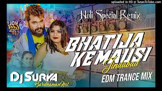 Bhatija Ke Mausi Jindabad Khesari Lal Yadav Holi Special Remix 2024  Dj Surya Bhai EDM Trance Mix [upl. by Nonnerb398]