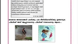 CLASS 4 MALAYALAM WORKSHEET AUGUST 3 [upl. by Feinstein406]