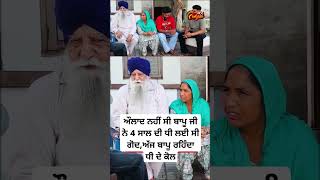 emotional Interview Of Bapu Ji [upl. by Cila]