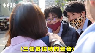 【中學頭條】中學生的校園偶像劇 遇到壞人男主角挺身而出 [upl. by Inol]