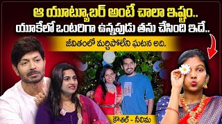 Bigg Boss Kaushal And Neelima About Her Favorite Youtuber itlusravani  sumantvtelugu [upl. by Zetes]