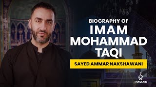 12  Biography of Imam Mohammad alTaqi Imam Jawad  Sayed Ammar Nakshawani [upl. by Onek]