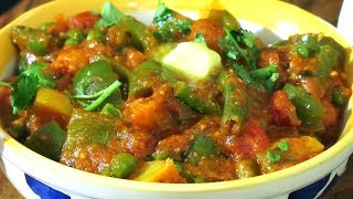 Restaurant Style Mix Veg Recipe  रेस्टोरेंट जैसी मिक्स वेज बनाये कुछ इस तरह  Mix Veg Sabji [upl. by Nyrhtakyram409]