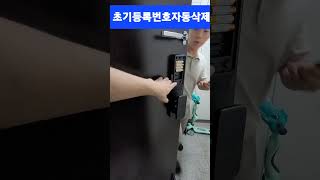 마곡힐스테이트13단지게이트도어락설치 철사해정방지바로잠김 [upl. by Richarda]