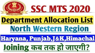 SSC MTS 2020 Department Allocation List for North Western Region Allocation HaryanaPunjab JampK HP [upl. by Anemij]