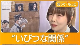 aiko「すべて洗脳されていた」 逆らえず46億円貸与…“育ての親”裏切り証言【もっと知りたい！】【グッド！モーニング】2024年6月22日 [upl. by Nnek]