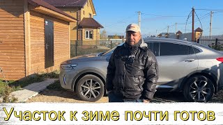 Haval f7x возит мусор а мы готовим дачу к зиме [upl. by Munshi521]